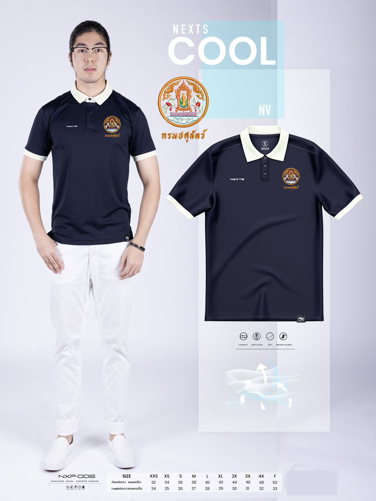 เสื้อปศุสัตว์ NEXTS POLO NXP-006 เสื้อโปโล สามารถสั่งทำกับทางร้านได้ ...