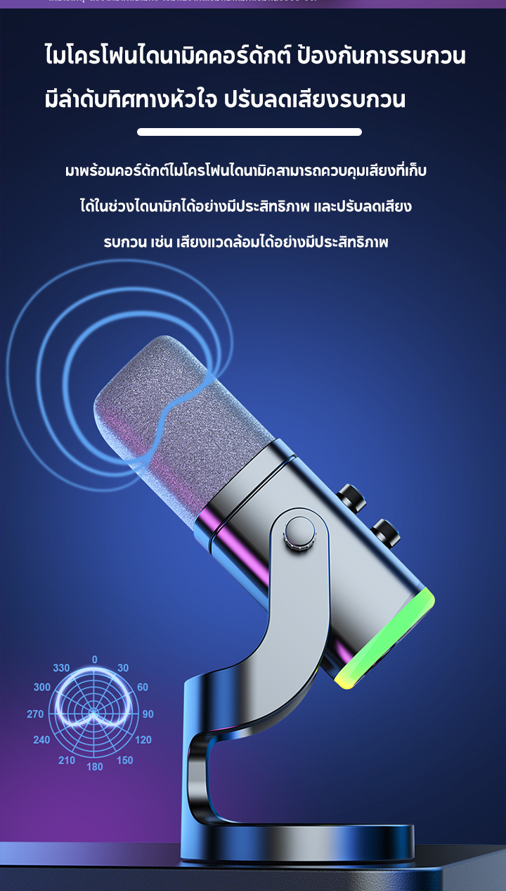 Novi YU8 Condenser Gaming Microphone RGB Light ไมค์คอมพิวเตอร์ USB ...