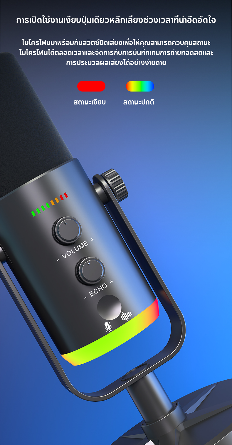 Novi YU7 Condenser Gaming Microphone RGB Light ไมค์คอมพิวเตอร์ USB ...