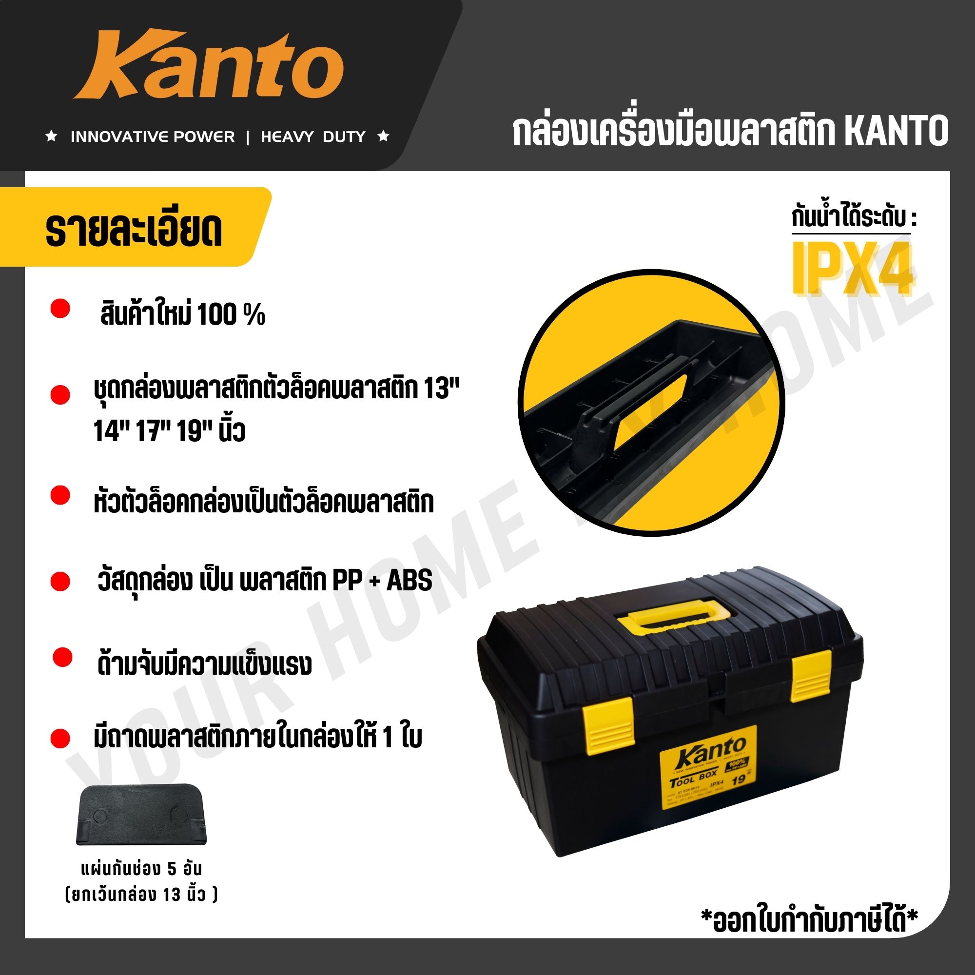 KANTO กล่องเครื่องมือพลาสติก ล็อคเหล็ก/พลาสติก ขนาด13,14,17,19,21 นิ้ว ...