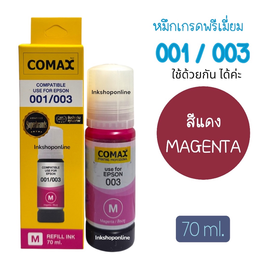 COMAX 001 หมึก Epson หมึกคุณภาพสูง L4100 L4150 L4160 L4200 L4260 L6100 ...
