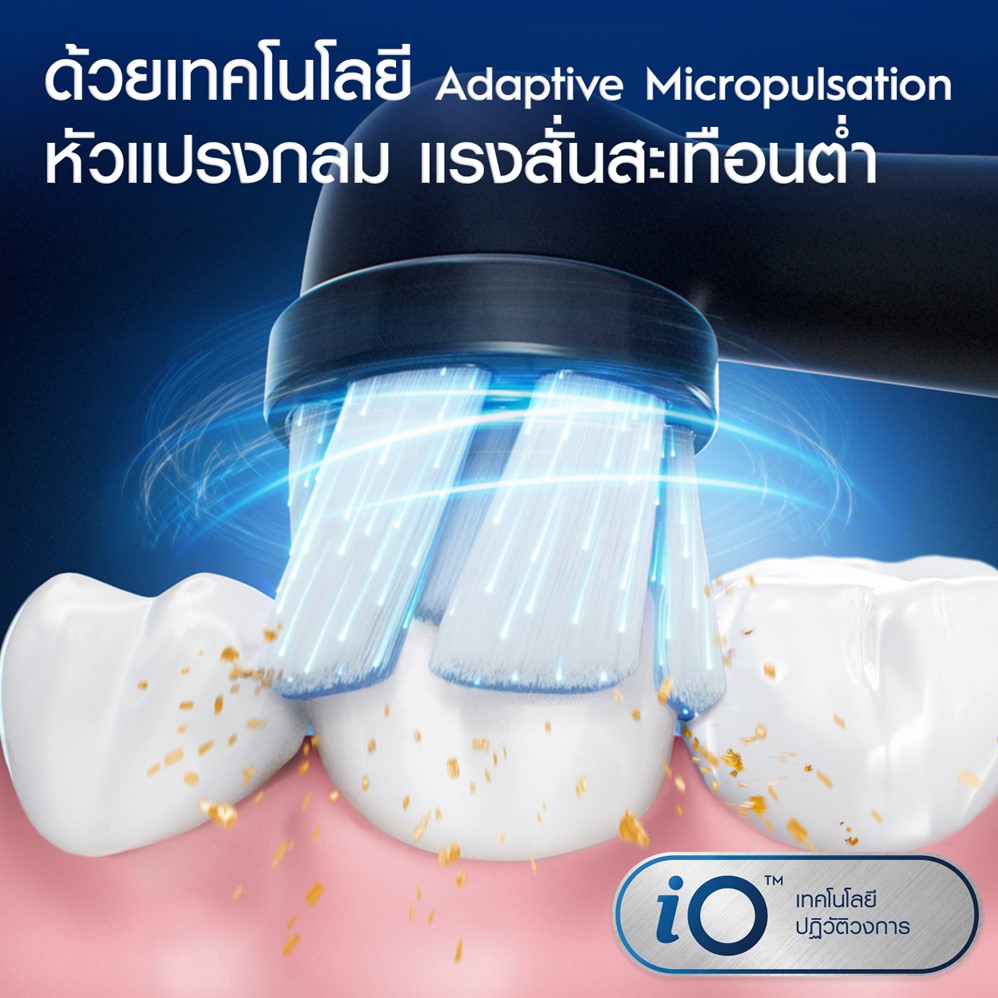 ออรัลบี แปรงสีฟันไฟฟ้า ไอโอ ซีรี่ส์ 2 ORAL-B POWER TOOTHBRUSH IO SERIES ...