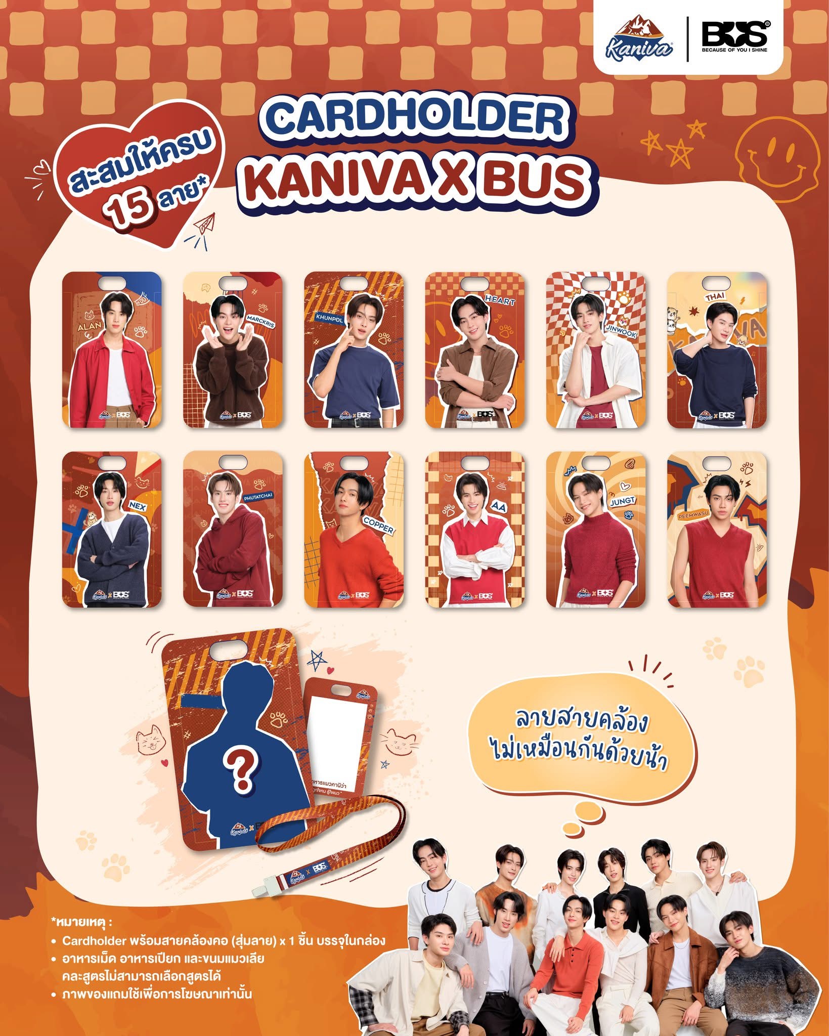 Kaniva Smiley Box กล่องสุ่มคานิว่าแมว Kaniva x BUS | Shopee Thailand