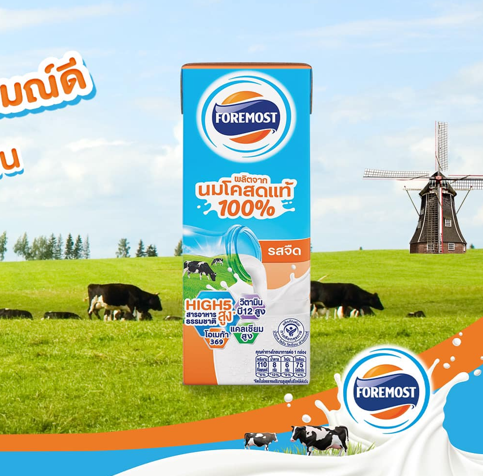 นม ยูเอชที พร้อมดื่ม ตรา Foremost UHT Milk จำนวน 12 กล่อง ขนาด 1 ลิตร ...