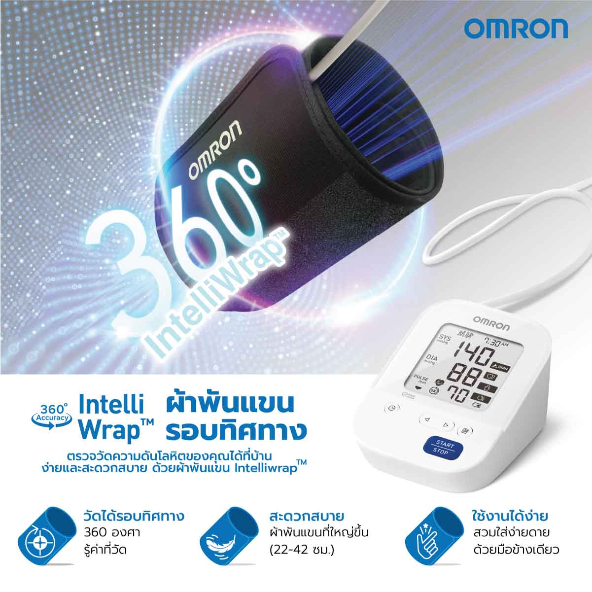 Omron HEM-7156T ผ้าพันแขน IntelliWrap 360 องศา Bluetooth
