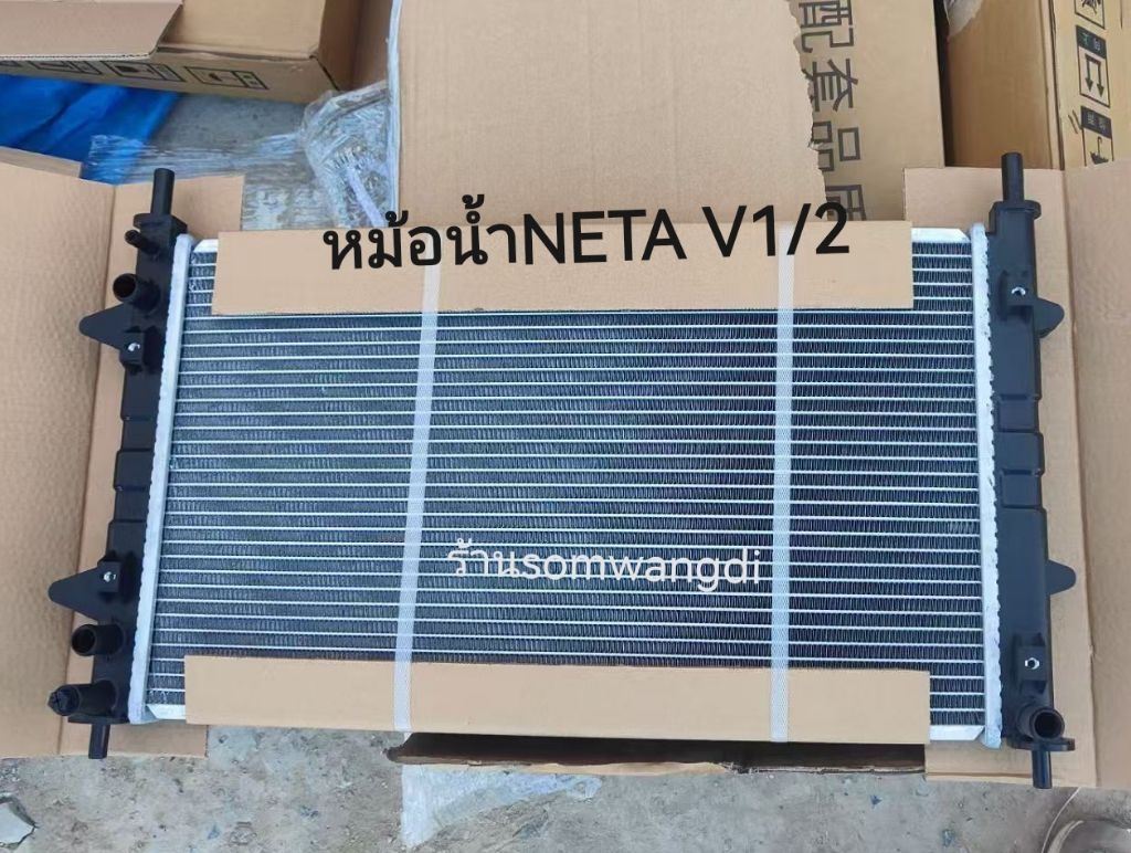 Neta V1/2หม้อน้ำ แผงแอร์ พัดลม กรอบยึดหม้อน้ำ ครบทุกอย่างคุณภาพดีราคาดี ...