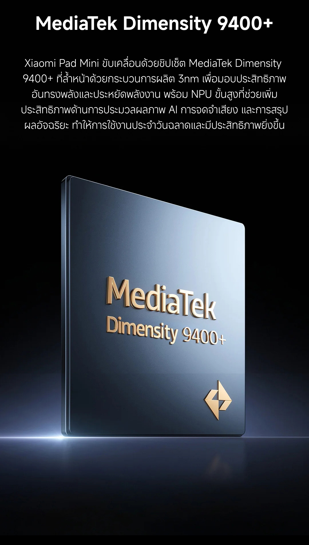 Xiaomi Pad Mini 8+256 ดีไซน์ขนาด 8.8 นิ้ว จอคมชัด 3K | ชิปเซ็ต MediaTek ...