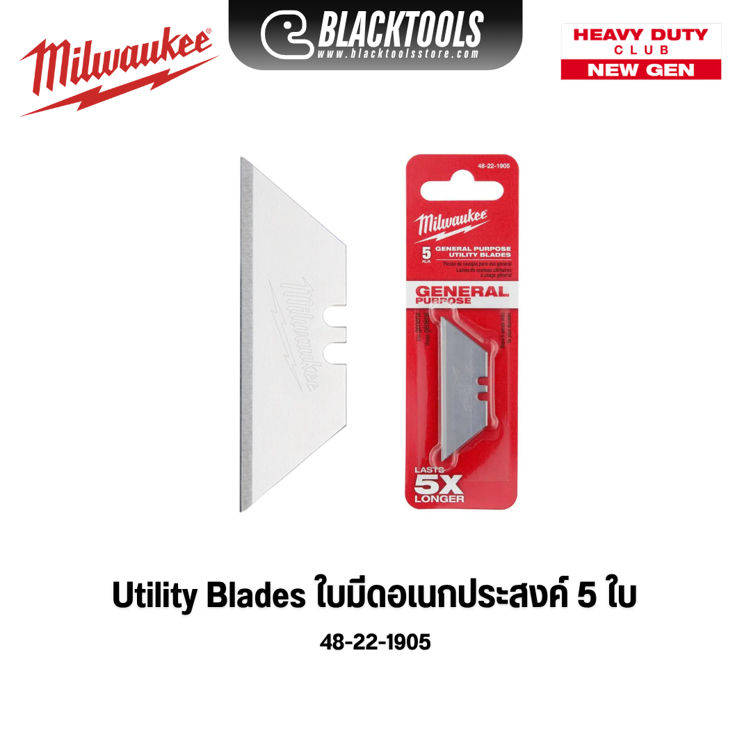 Milwaukee ใบมีดอเนกประสงค์ 5 ใบ Utility Blades 48-22-1905 BLACKTOOLS ...