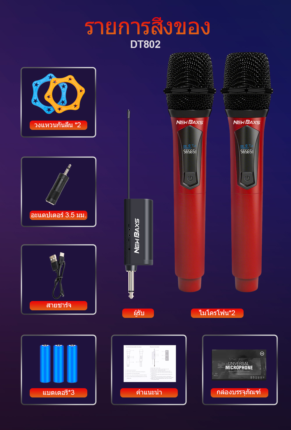 NEW BAXS ไมโครโฟนไร้สาย ชุด DT802 UHF,แบบชาร์จได้ Type-C เหมาะสำหรับการ ...