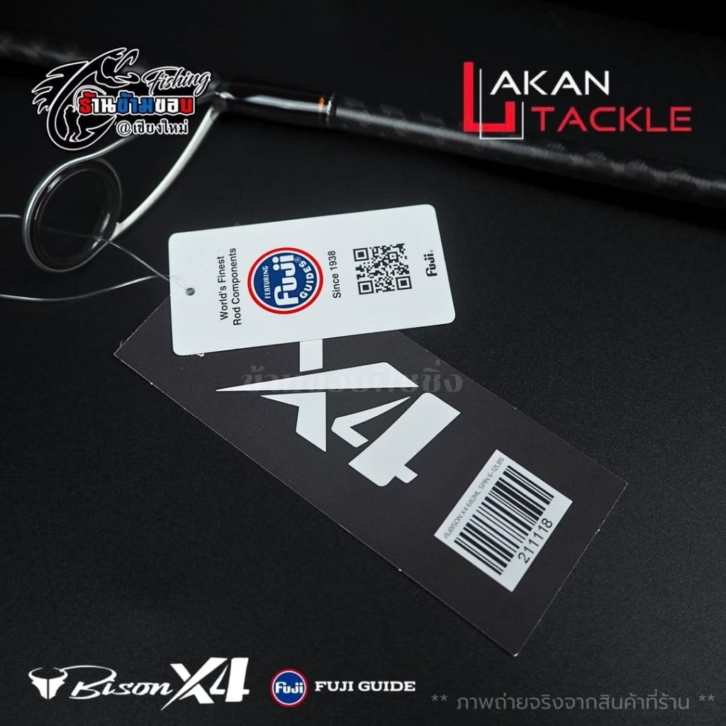 คัน Bison X4 661 701 682 702 | Shopee Thailand
