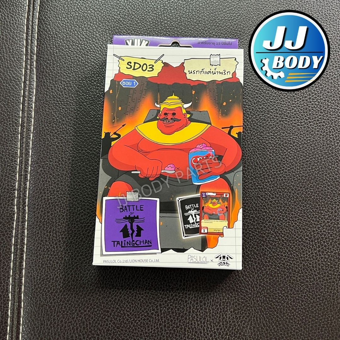 [พร้อมส่ง] Battle of Talingchan Starter Deck 01-07 BOT SD01 SD02 SD03 ...