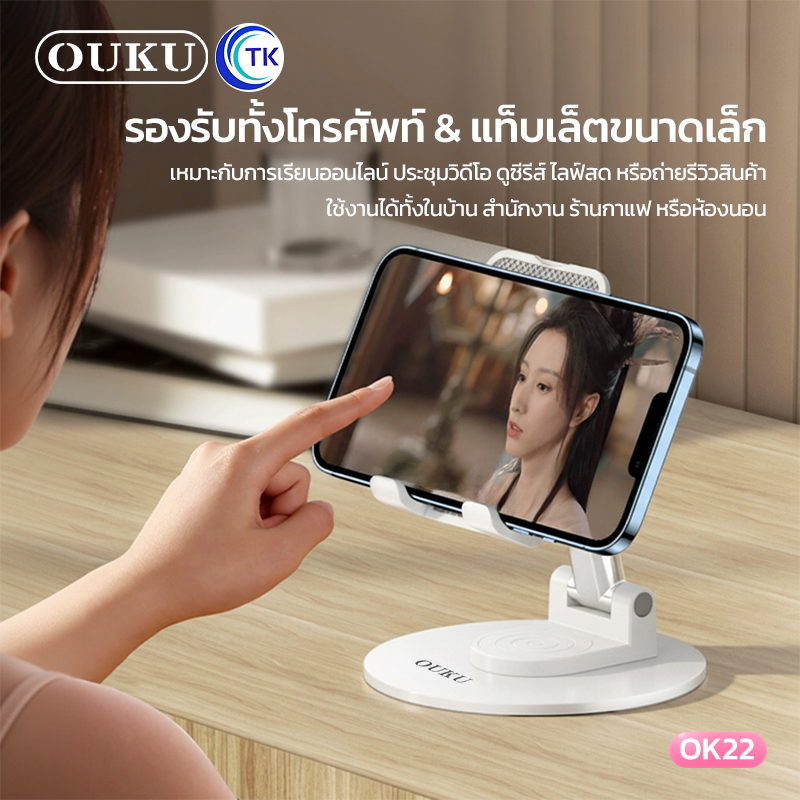 OUKU OK22 ที่ตั้งโทรศัพท์ ขาตั้งโทรศัพท์มือถือ แข็งแรงทนทาน ขาตั้งโต๊ะ ...