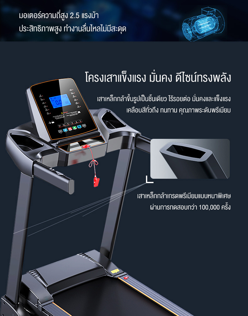 KEEP GOING MAX ลู่วิ่งไฟฟ้า treadmill 4HP พร้อมระบบรับแรงกระแทก ลู่วิ่ง ...