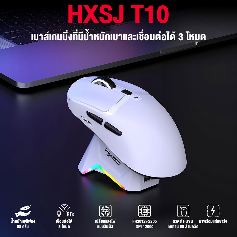 HXSJ T10 Pro Wireless Gaming Mouse เม้าส์เกมมิ่งไร้สาย 2.4GHz+Bluetooth ...