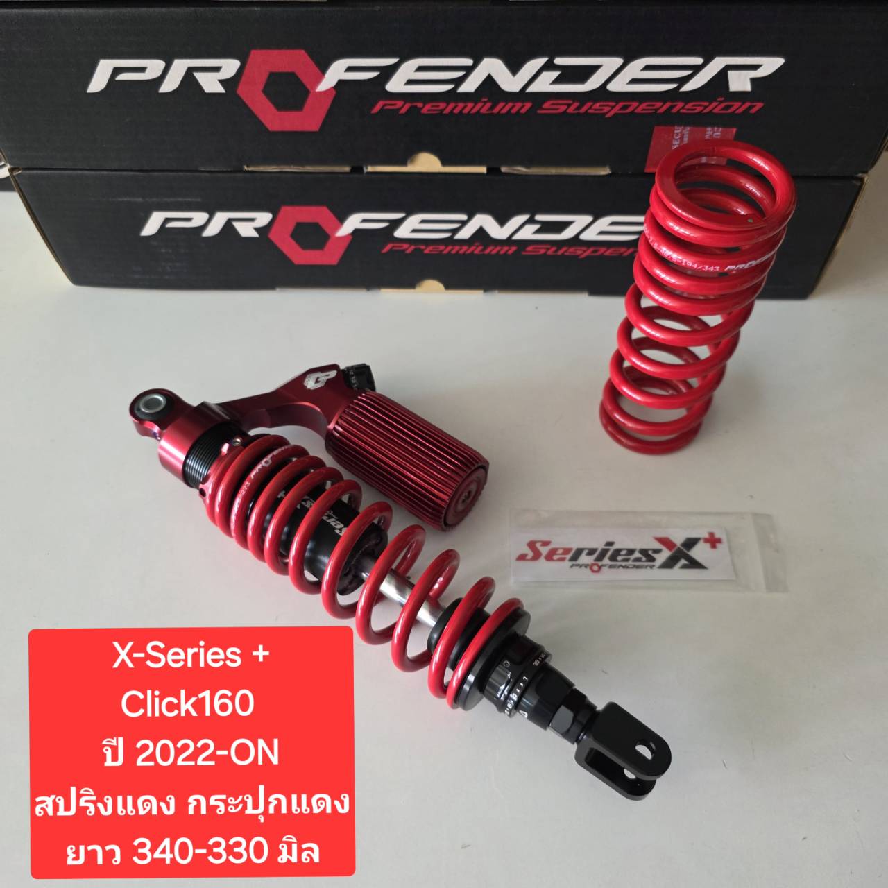 โช้คหลัง Profender Click X-Plus Click160 Click160i ปี 22- ปัจจุบัน ยาว ...