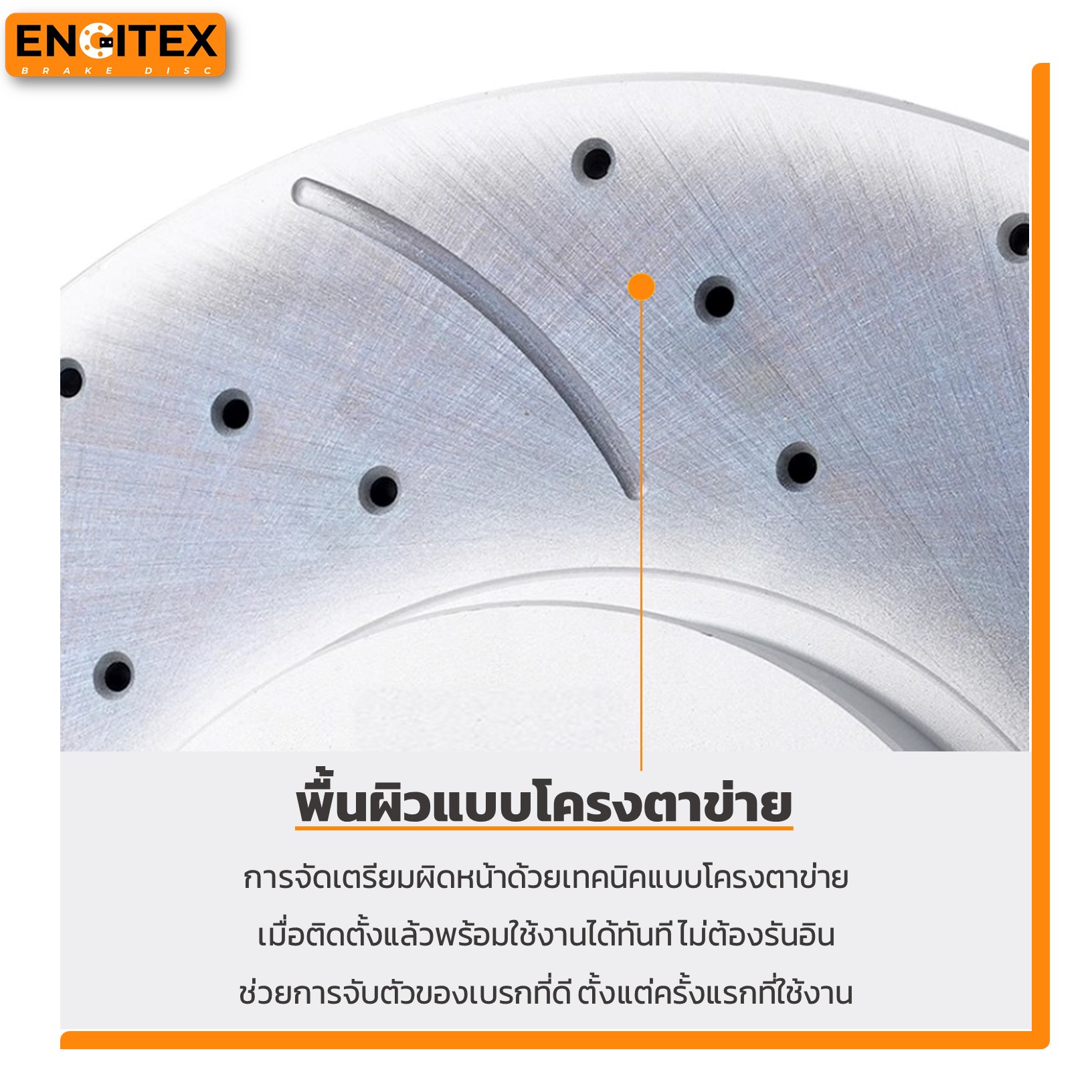 Engitex Drilled&Slotted Brake Disc จานดิสก์เบรก เจาะรูเซาะร่อง TOYOTA ...