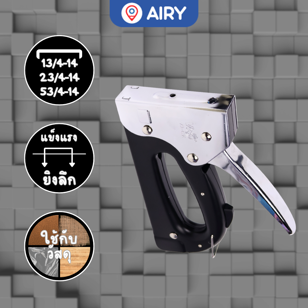 เครื่องยิงบอร์ด Gun Tacker รุ่น VB-4191 แบรนด์Vee ใช้แม็ก ลวดเย็บยิง ...