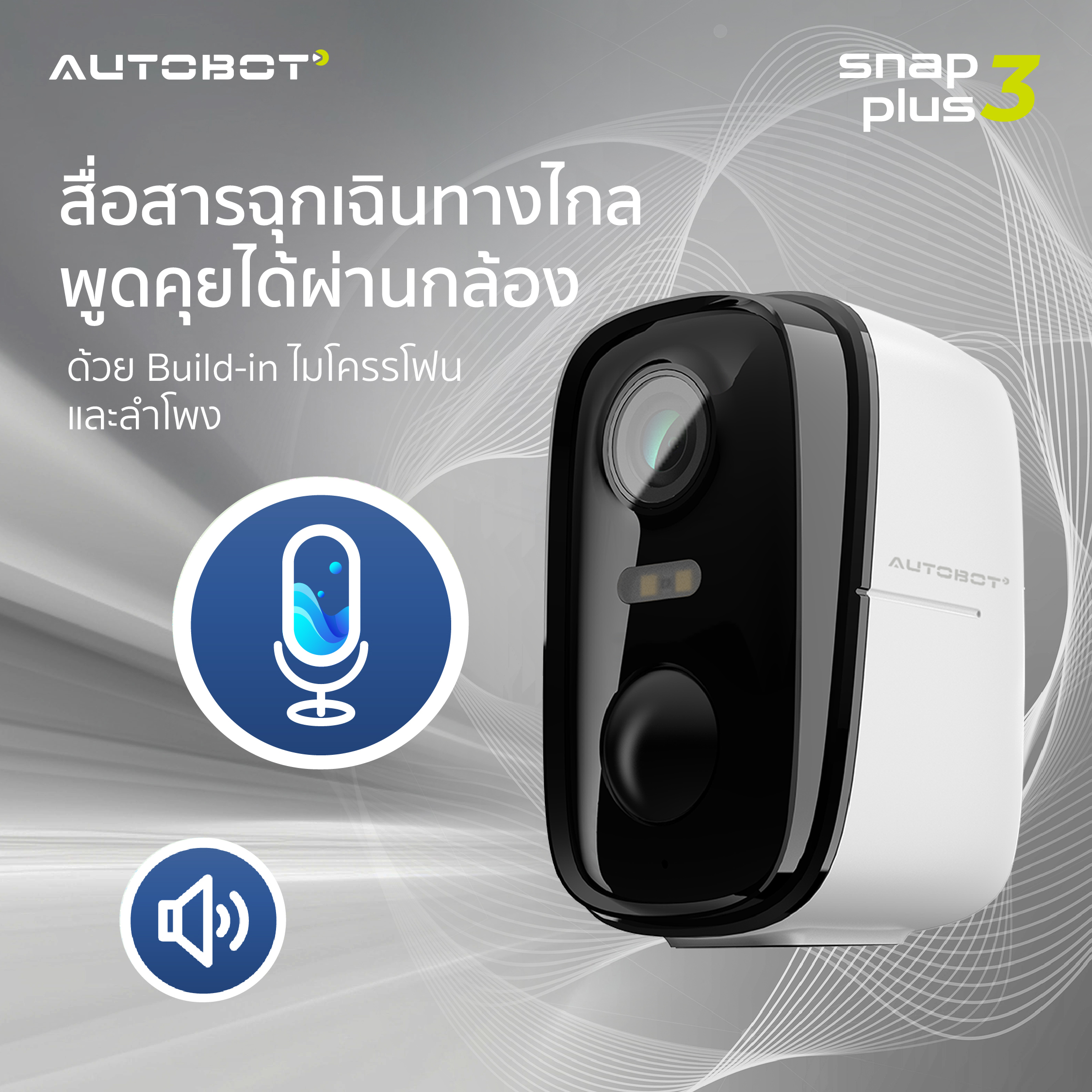 AUTOBOT Snap Camera 3 กล้องวงจรปิด คมชัด5M ต่อ WIFI ระบบ PIR motion ...