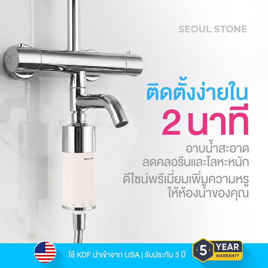[พรีเมี่ยม] Seoul Stone Pure Drop Shower Filter ที่กรองน้ำฝักบัว 7 ชั้น ...