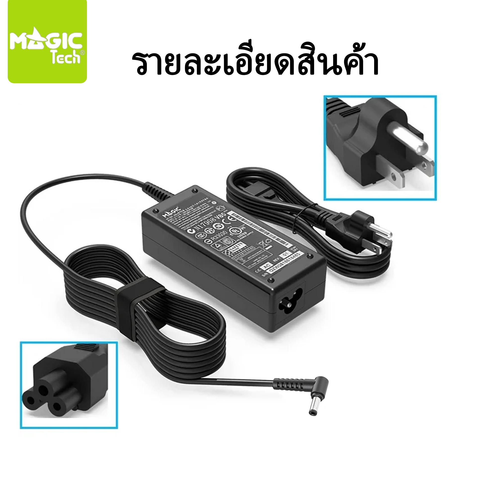 Adapter N/B FOR LENOVO 16V 4.5A (หัว 5.5*2.5 mm) MAGICTECH | Shopee ...