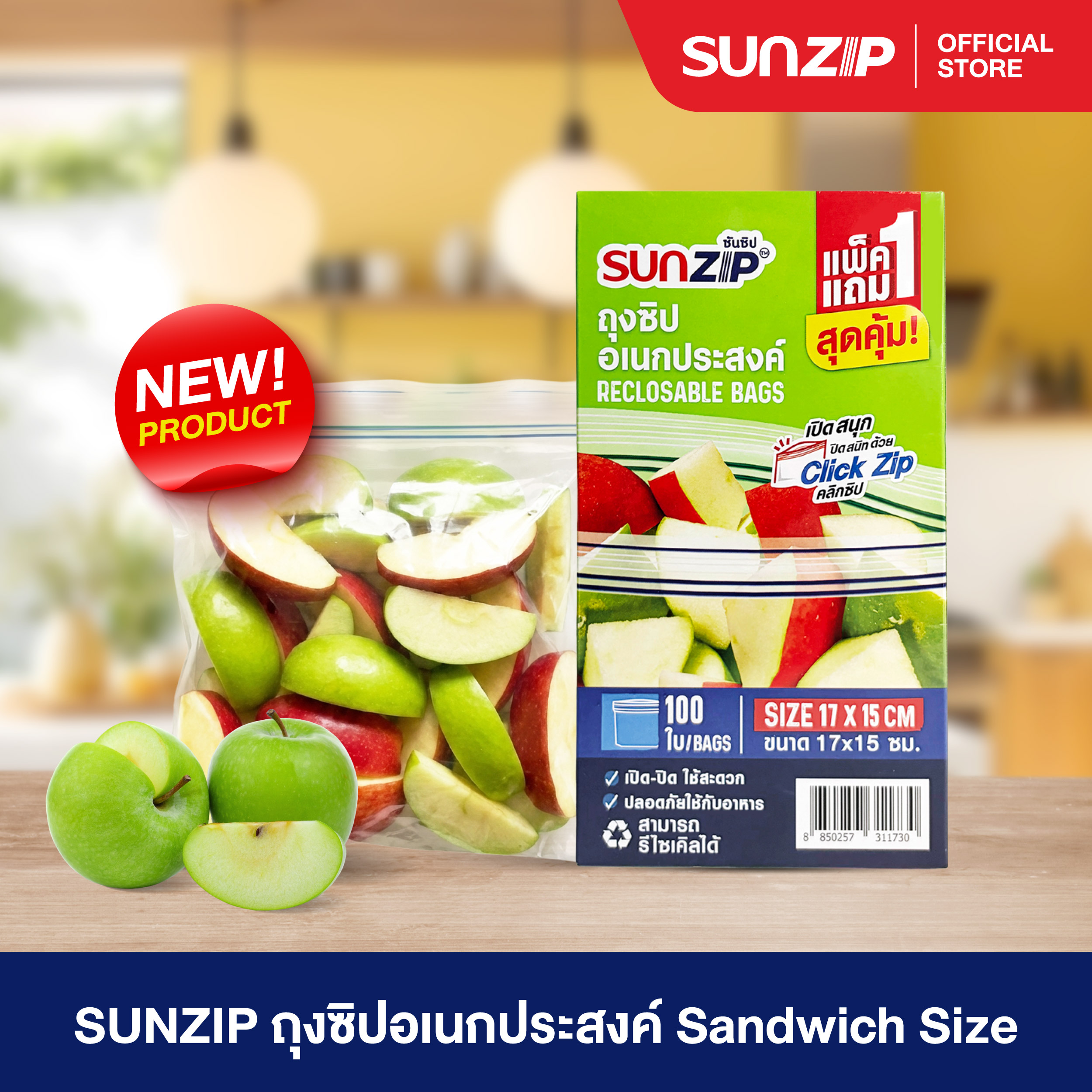 SUNZIP | ซื้อ1 แถม 1 Sunzip ถุงซิปอเนกประสงค์ Sandwich size ถุงซิปถนอม ...