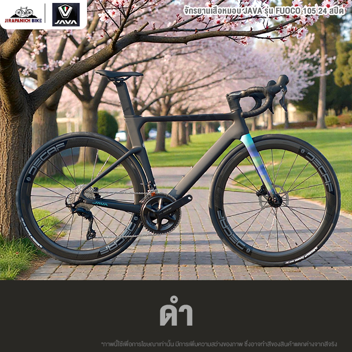 จักรยานเสือหมอบ JAVA รุ่น FUOCO Shimano 105 R7120 24 สปีด (เฟรมมาตรฐาน ...