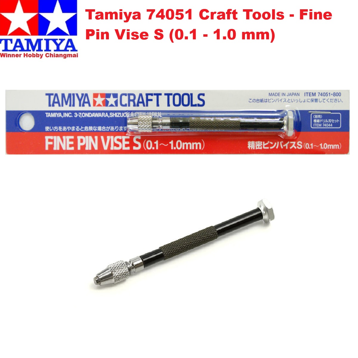 เครื่องมือหัตถกรรม Tamiya 74050, 74051, 74112 Craft Tools - Fine Pin ...