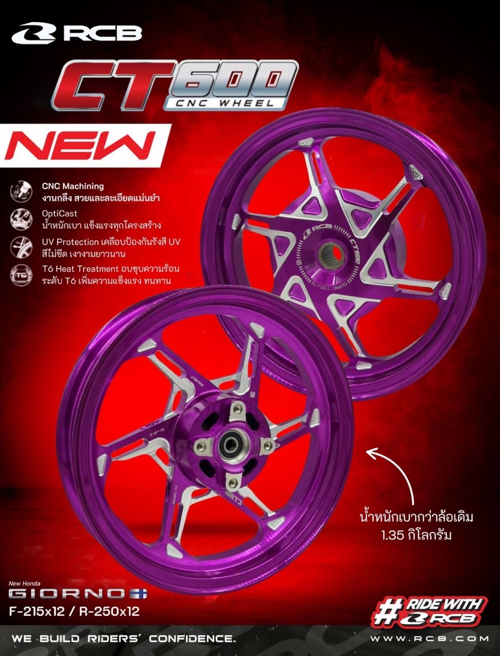 ล้อRCB CT600 Giorno+ ตรงรุ่น ล้อCNC แถมฟรี จุ๊บลมตรง | Shopee Thailand
