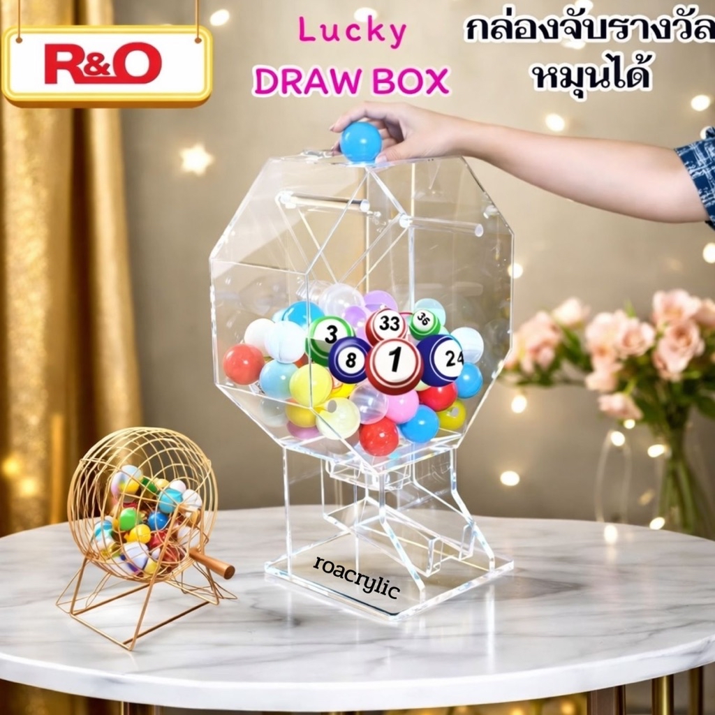 roacrylic Lucky Draw Box กล่องจับรางวัลแบบหมุนได้สำหรับออกฉลากชิงโชค ...