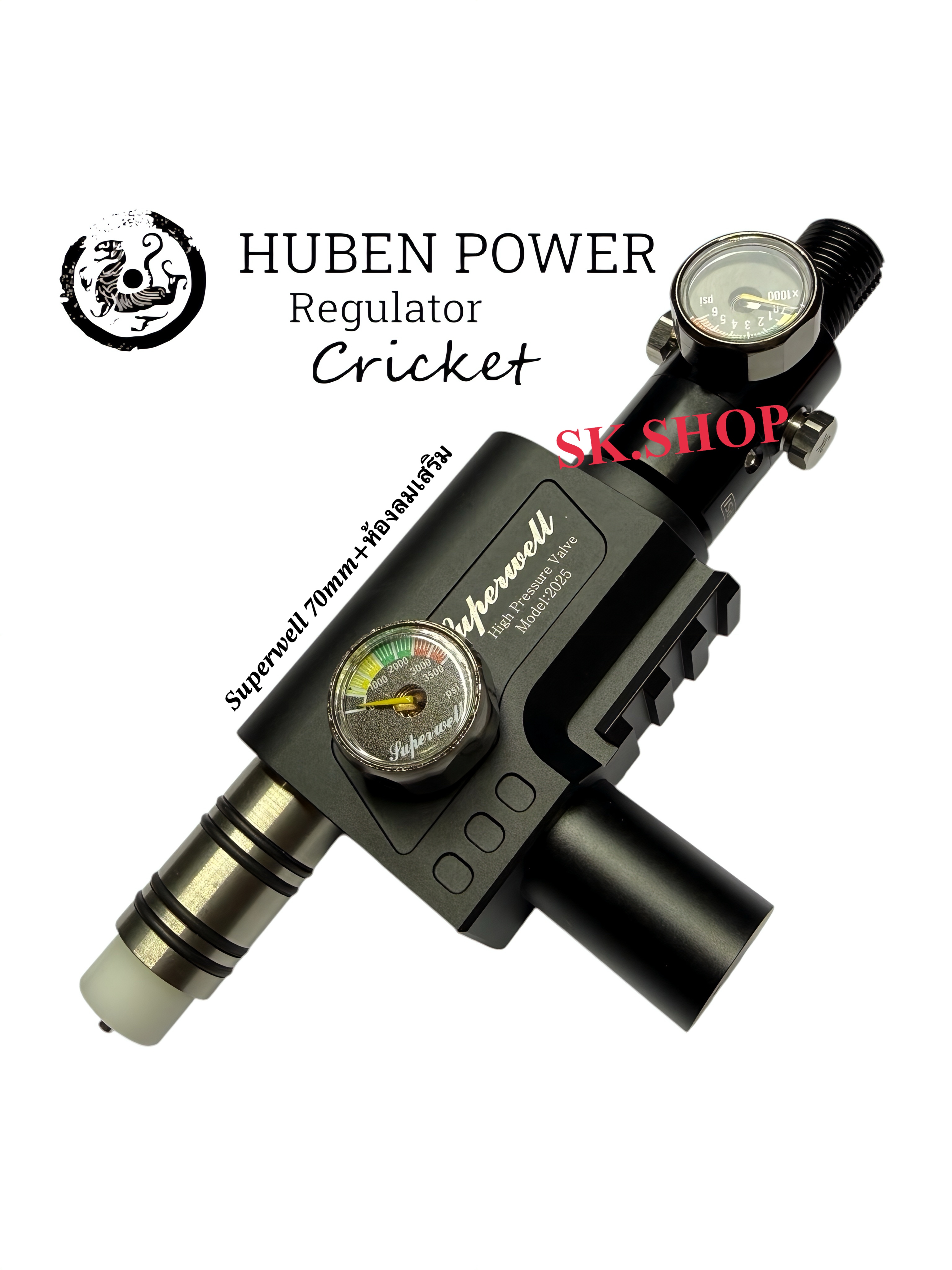 Superwell ยาว70mm มีห้องลมเสริม เร็คกูเรเตอร์ HUBEN POWER Cricket ชุด ...