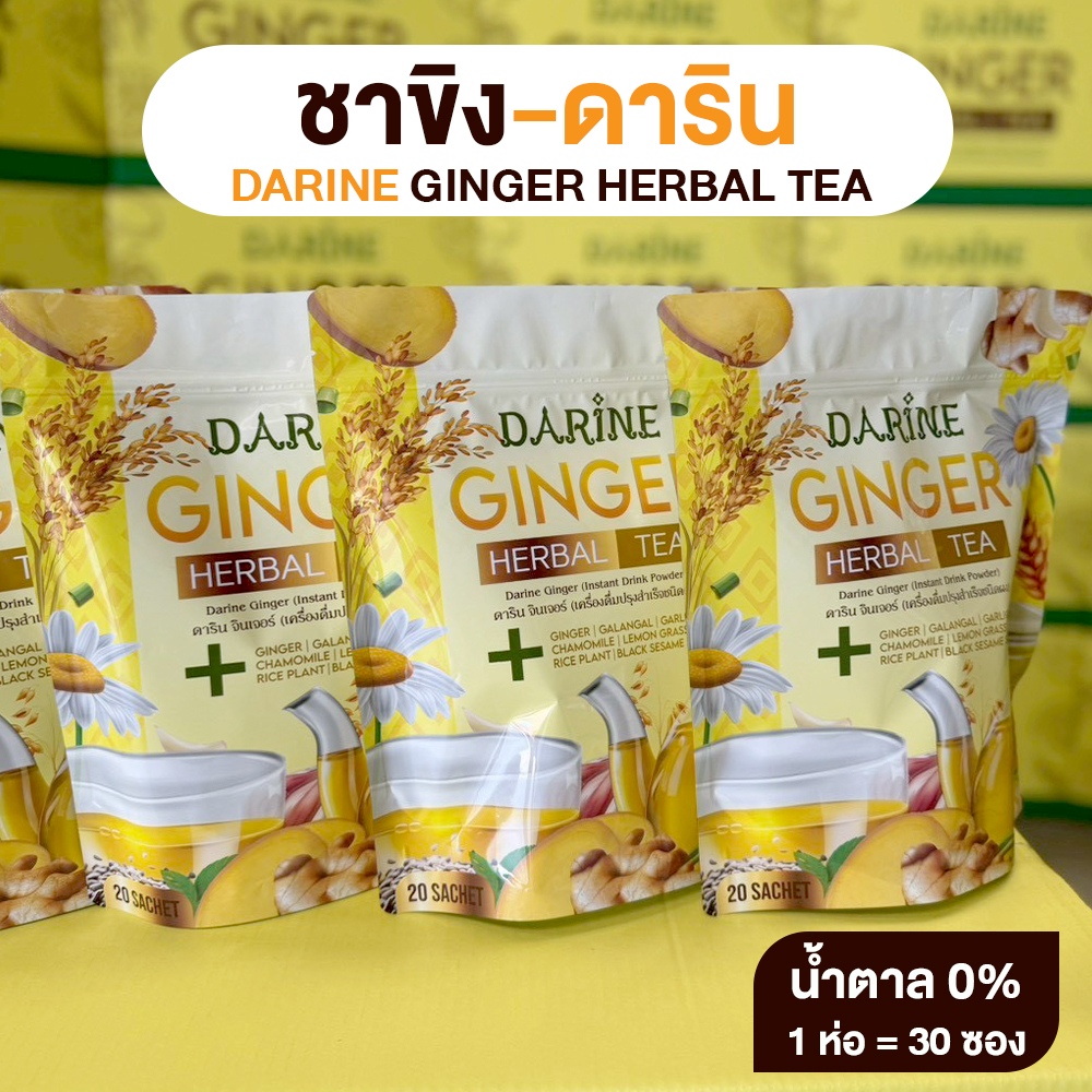 NAPA ชาขิงคาโมมายล์ Ginger Herbal Tea โปรใหญ่สุดคุ้ม 4 แถม 4ห่อ ...