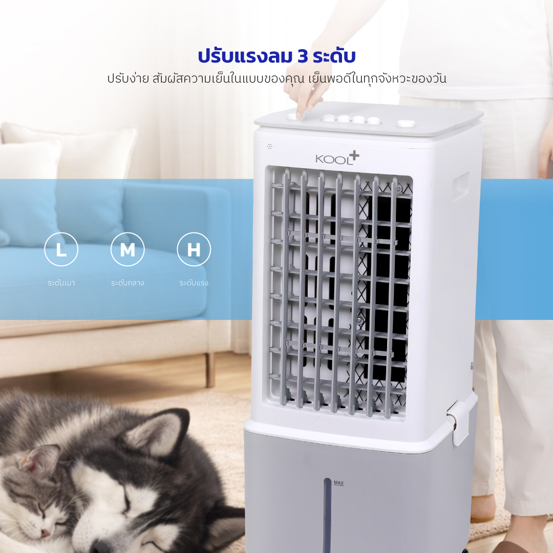 Kool+ พัดลมไอเย็น พัดลม รุ่น AV-512 ความจุ 10 ลิตร แถมฟรี cooling pack ...