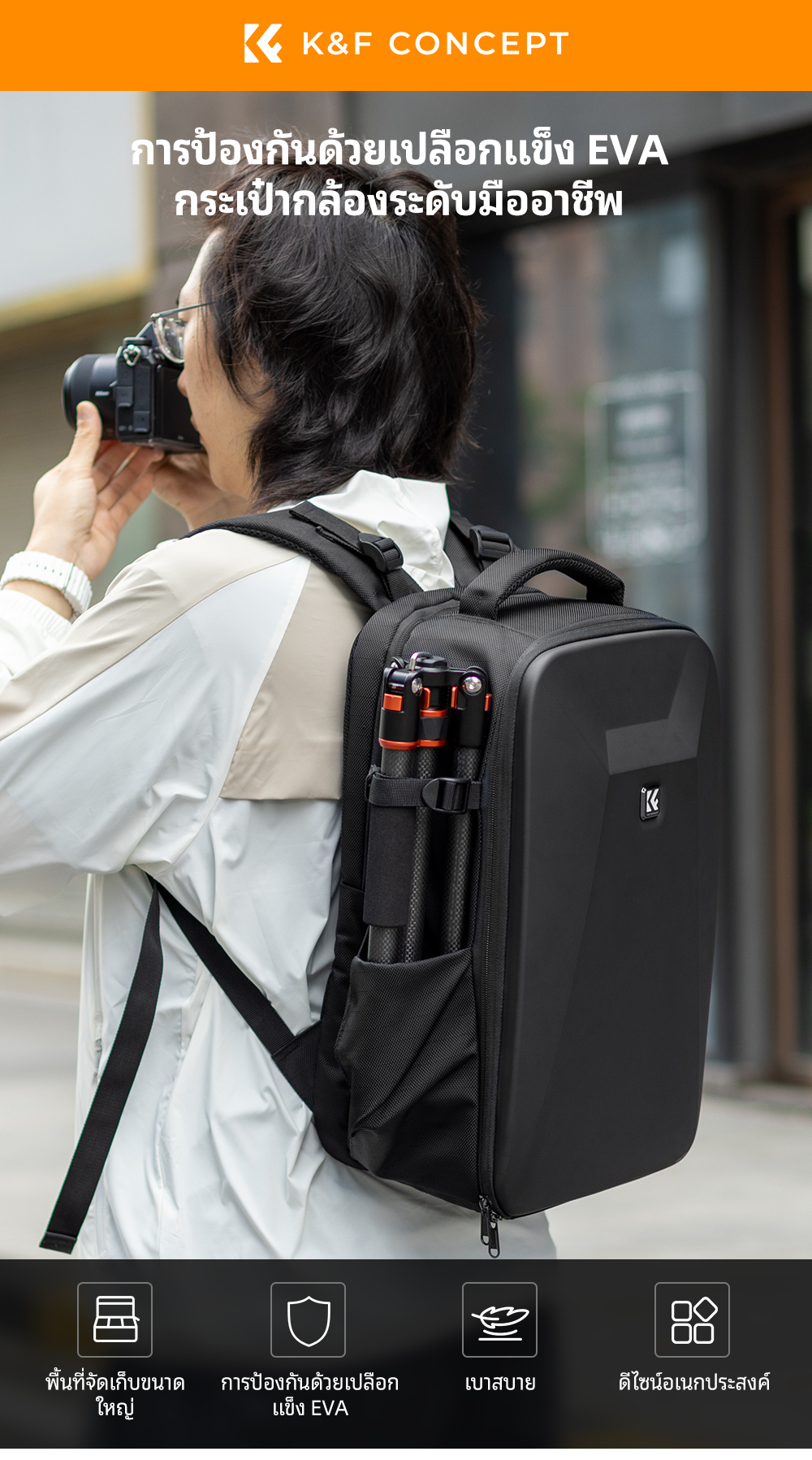 K&F CONCEPT กระเป๋ากล้อง Hard Shell Camera Backpack Waterproof 22L ...