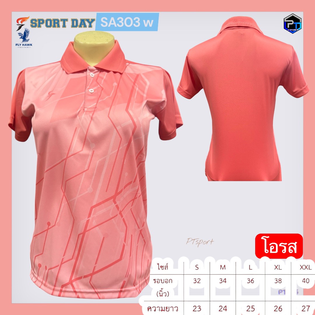 เสื้อคอปกโปโล SA303 เสื้อกีฬาหญิง SPORT DAY ผ้าไมโครพิมพ์ลาย ทรงสวย ใส่ ...