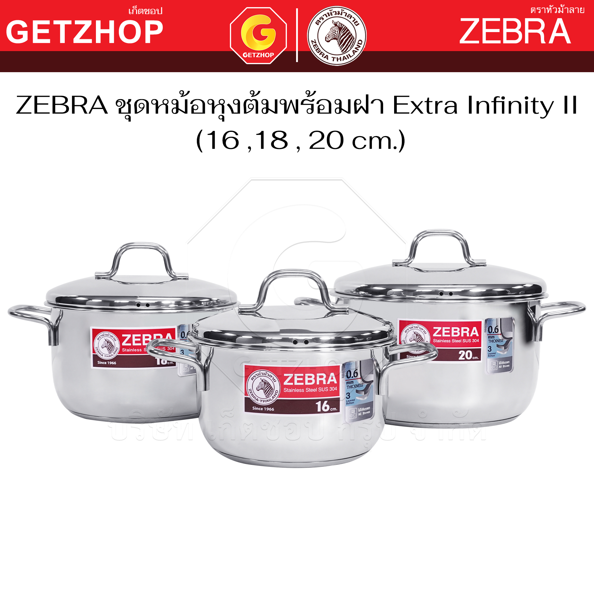 ZEBRA ชุดหม้อหุงต้ม พร้อมฝา หม้อแกง Extra Infinity II ตราหัวม้าลาย 6 ...