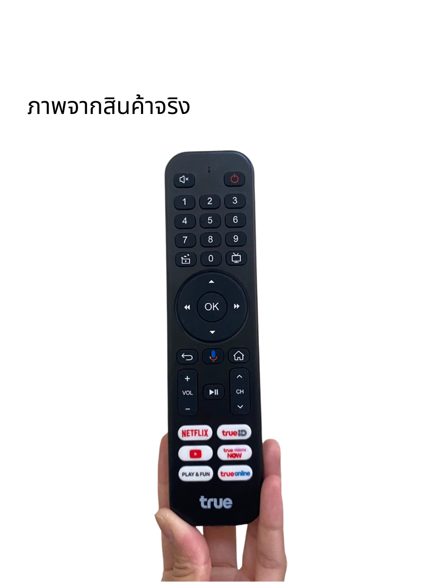 TrueID รีโมททีวี Gen 3 ของแท้ รองรับ Netflix YouTube TrueID True ...