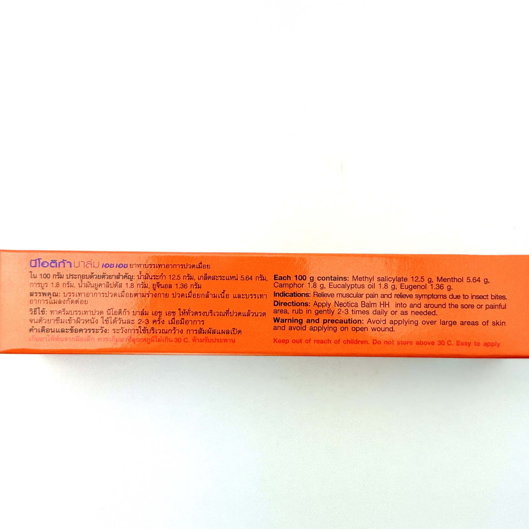 Neotica Balm HH [25g.] Cream นีโอติก้า บาล์ม เอชเอช ครีมทาบรรเทาอาการ ...