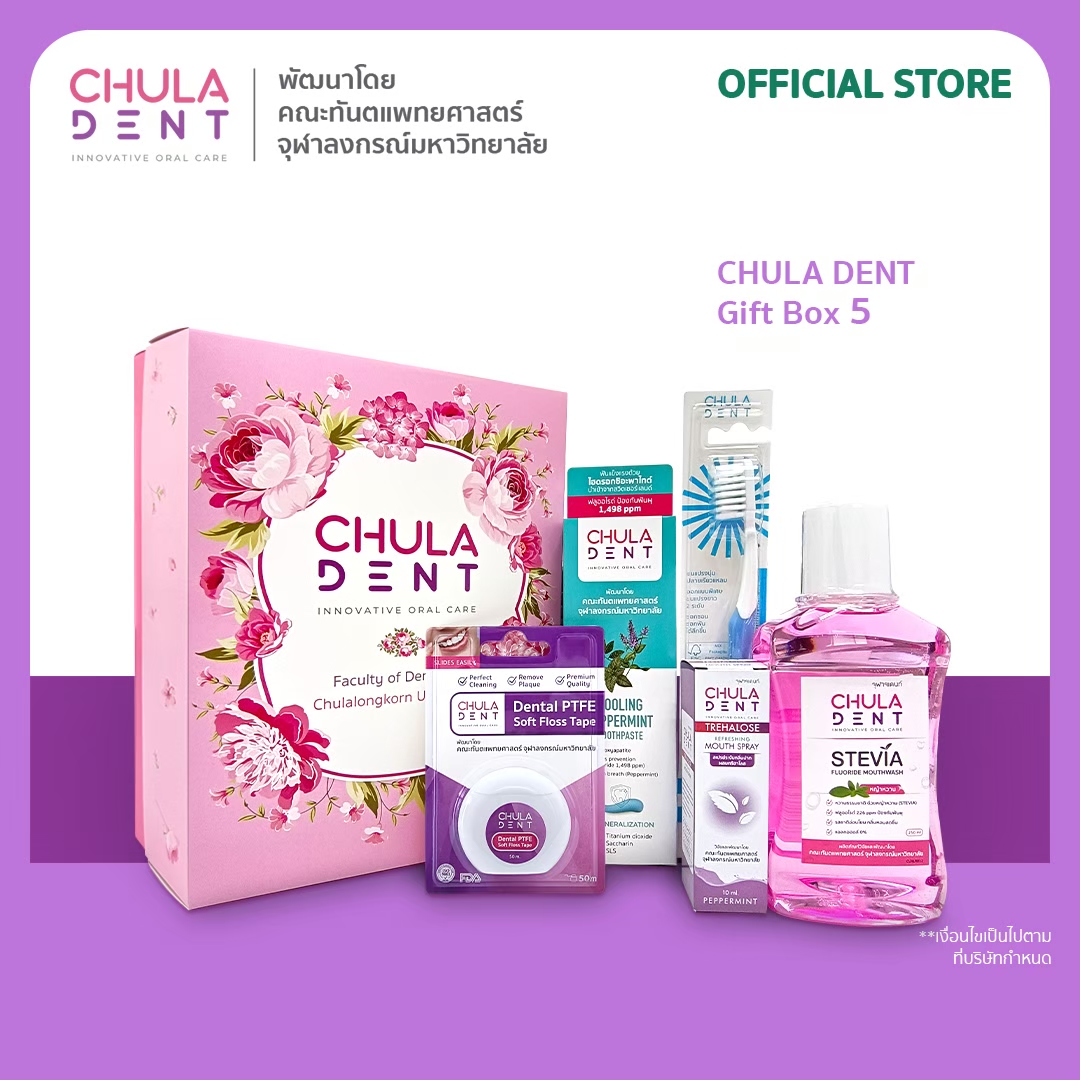 Chula Dent Gift Box : 5 ยาสีฟัน + ไหม + Inno + สตีเวีย + สเปรย์ ...