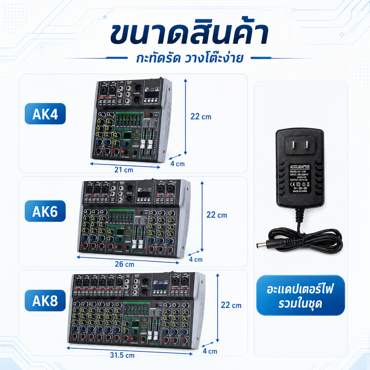 มิกเซอร์เสียง AK4/AK6/AK8 รองรับบลูทูธ USB เอฟเฟกต์ 99 แบบ อินพุตหลาย ...