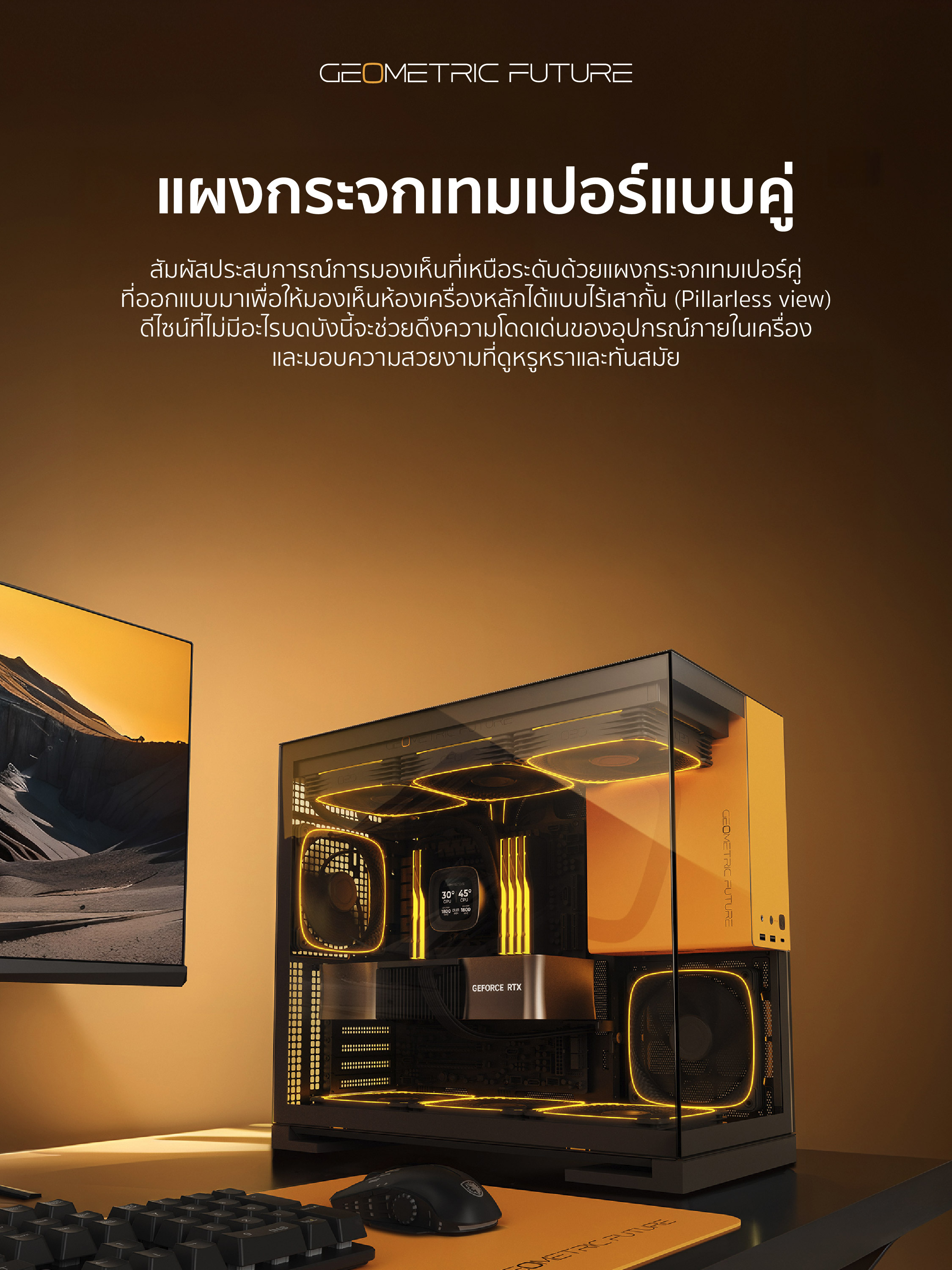 เคสคอมพิวเตอร์ Geometric Future Model 5 E-ATX AIO 420mm Dual Tempered ...