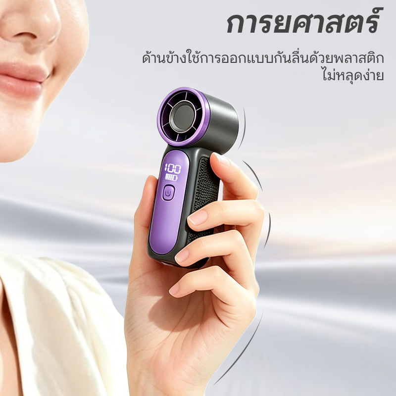 พัดลมมือถือ X688 Mini Turbo Fan ขนาดเล็ก 9 ซม พัดลม USB 100 ระดับ แบต ...