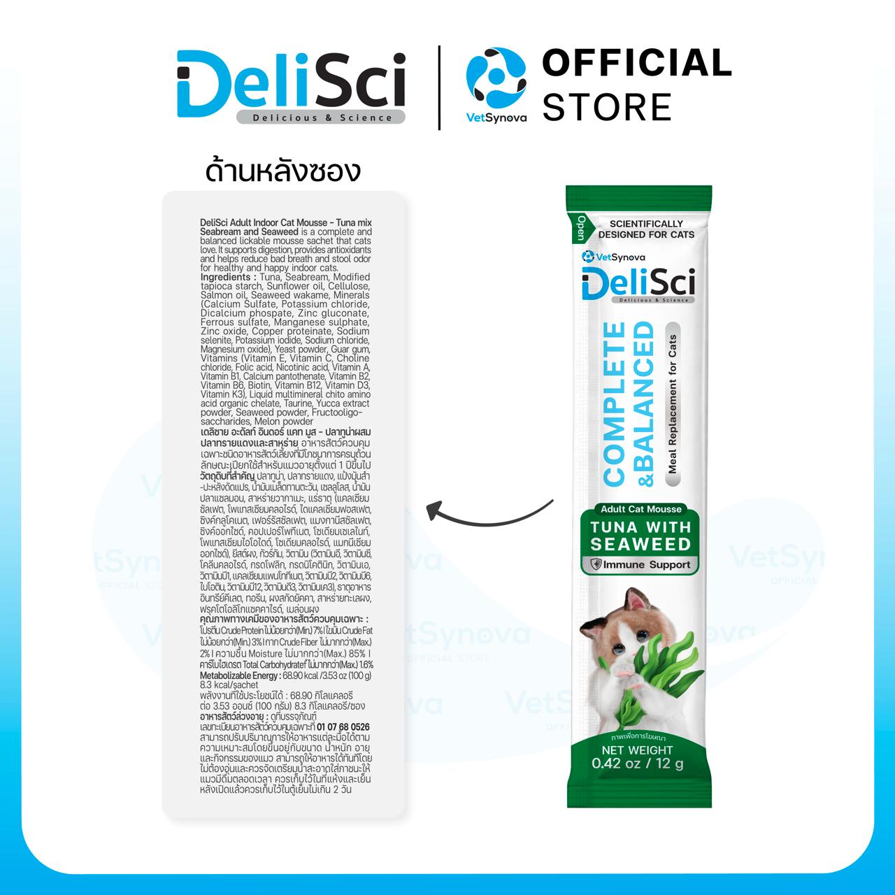 DeliSci Adult Cat Mousse Tuna Seaweed สูตรเนื้อปลาทูน่าและสาหร่าย จำนวน ...
