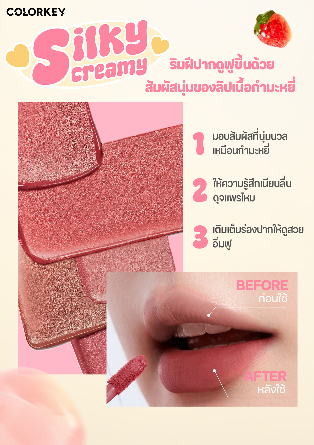 COLORKEY SILKY CREAMY MATTE LIP MUD คัลเลอร์คีย์ ชิลกี้ครีมมี่แมทท์ ลิป ...