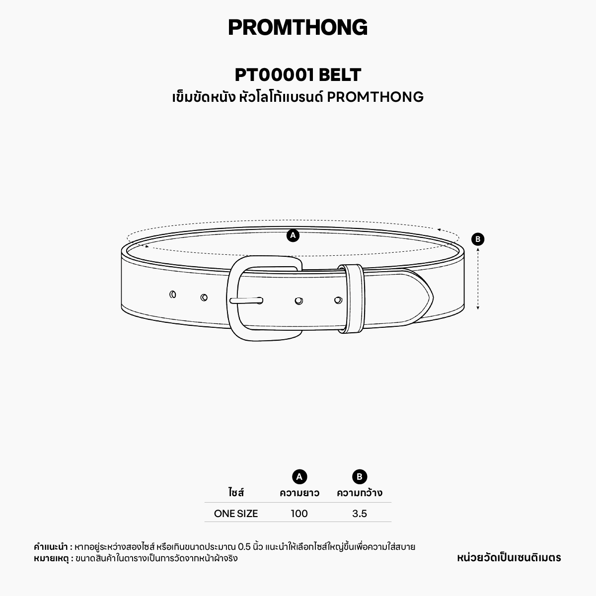 PT00001 เข็มขัดหนัง หัวโลโก้แบรนด์ (Belt PROMTHONG) | Shopee Thailand