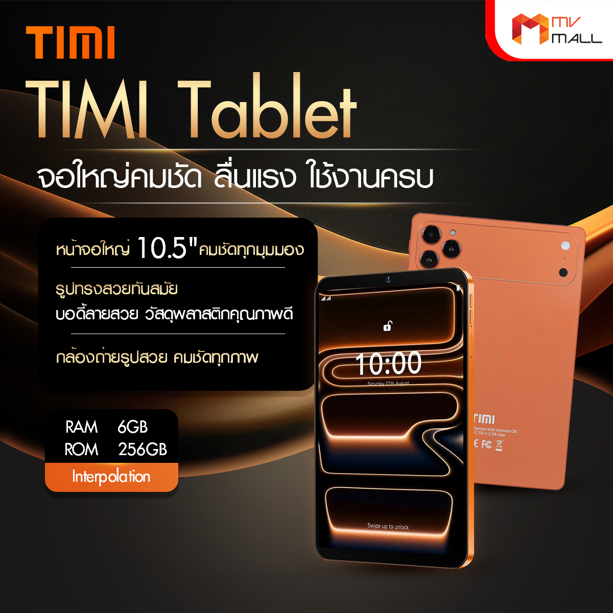 TIMI Tablet รุ่น T1BS แท็บเล็ต รองรับ 2 ซิม หัวชาร์จType-C ความจุ 256 ...