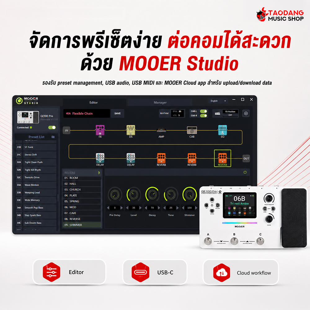 Mooer GE100 Pro ,GE100 Pro Li Series มัลติเอฟเฟค Mooer AI Intelligent ...