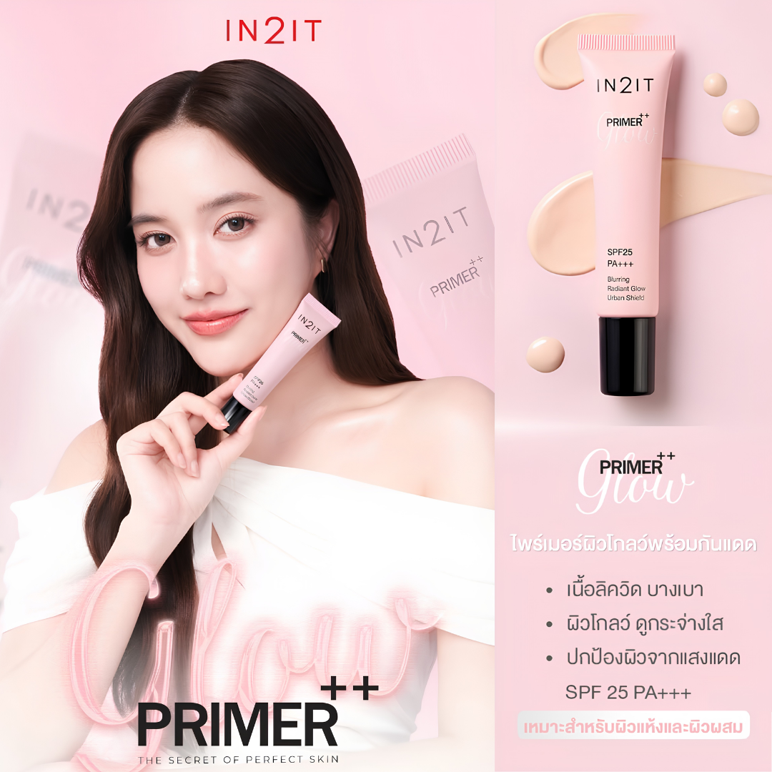 IN2IT ไพรเมอร์ ผิวโกลว์ Primer++ Glow SPF25 PA+++ คุมมัน ล็อค ...