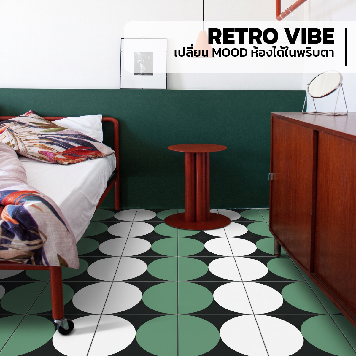 สติกเกอร์ติดพื้น Retro Palette กระเบื้อง กาวในตัว แผ่นแปะพื้น กันน้ำ ...
