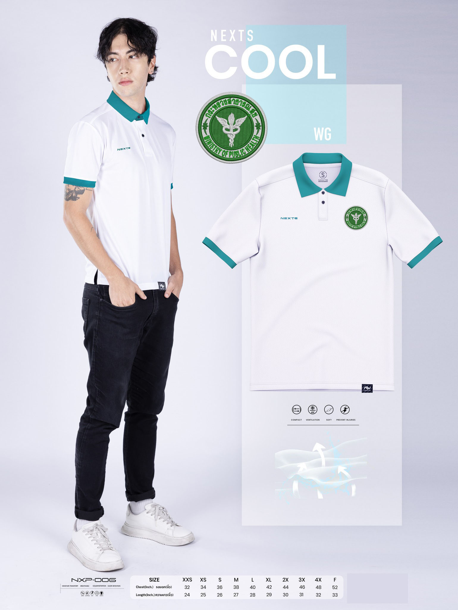 เสื้อสาธารณสุข NEXTS POLO NXP-006 เสื้อโปโล สามารถสั่งทำกับทางร้านได้ ...
