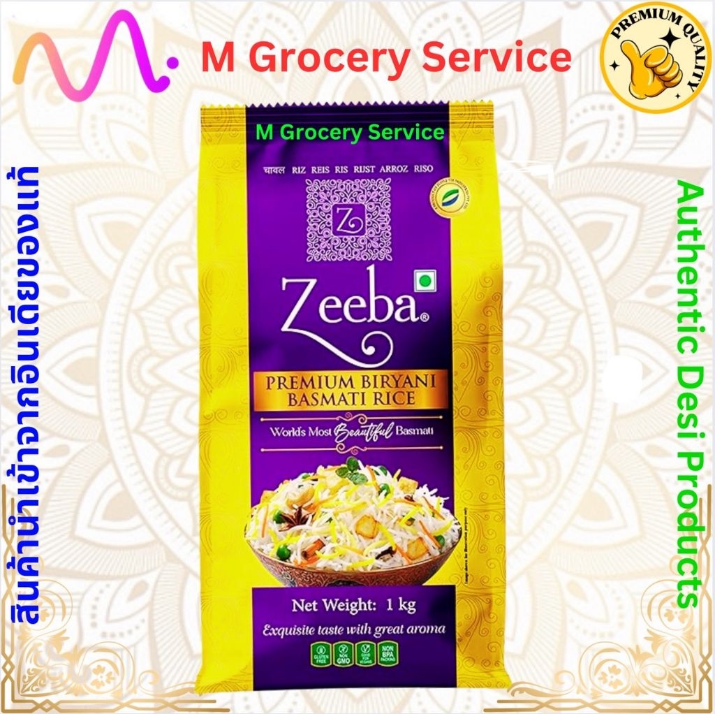 Zeeba basmati rice นำเข้าจากอินเดีย เรียว ยาว สวย ร่วน ฟู | Shopee Thailand